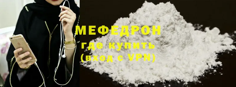 купить закладку  Олонец  МЕФ mephedrone 