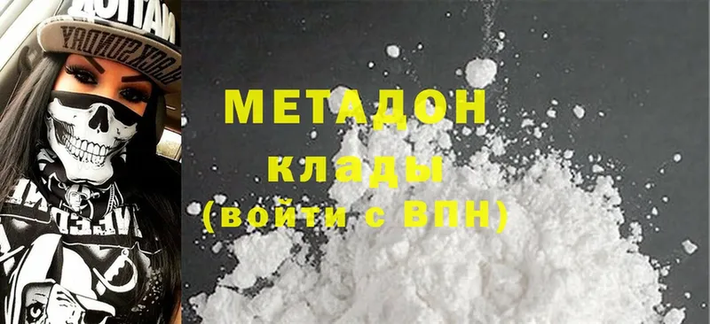 МЕТАДОН methadone  Олонец 